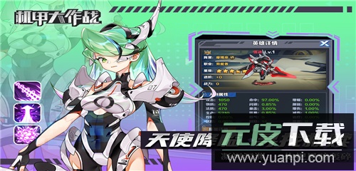 机甲大作战手机版截图5