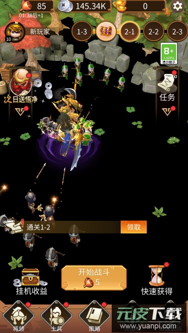 三国乱斗王者无限体力免广告截图1