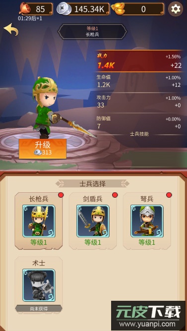 三国乱斗王者无限体力免广告截图3