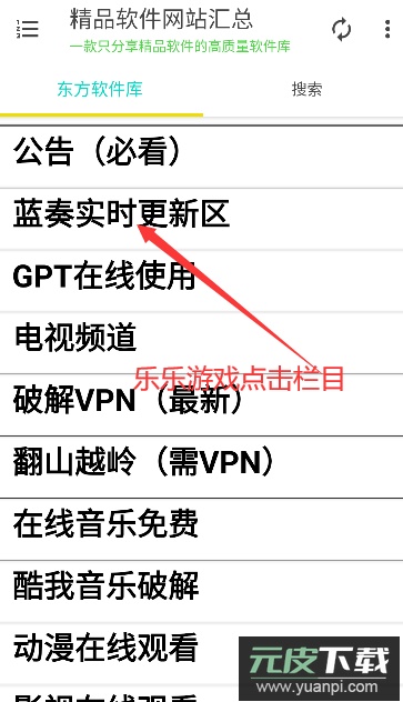 东方软件库下载app最新版截图2