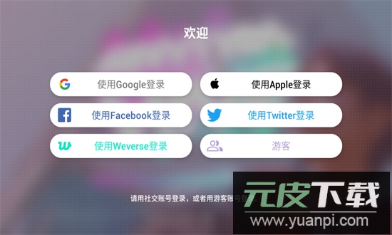 hybe音游Rhythm Hive官方最新版本2025截图2