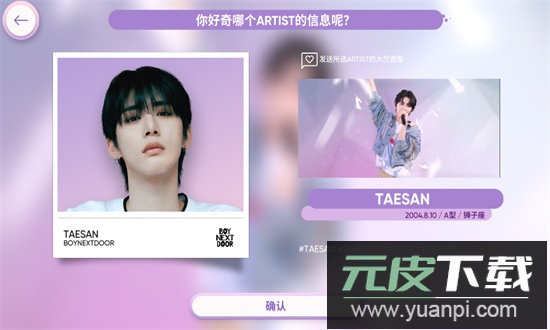 hybe音游Rhythm Hive官方最新版本2025截图4