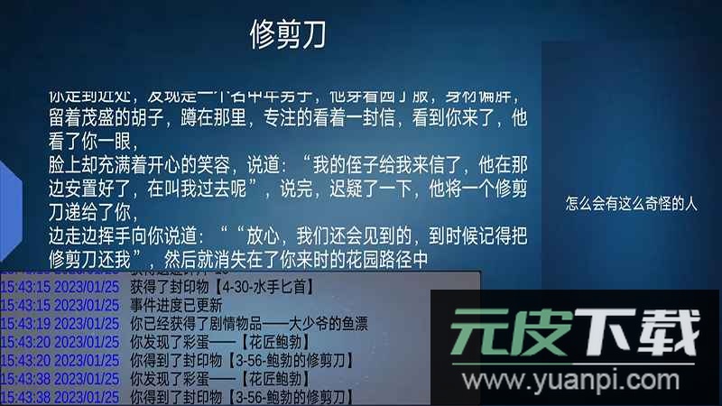 诡异调查团手游安卓版截图2