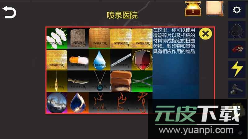 诡异调查团手游安卓版截图3