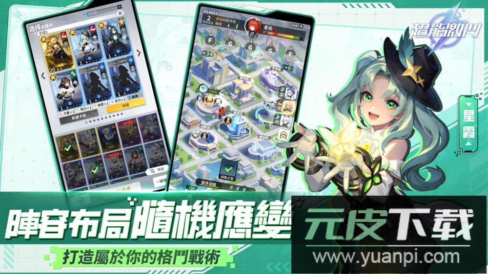 超能激斗安卓最新版截图3