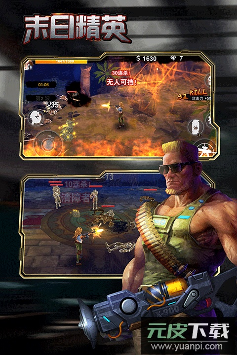 末日精英手游官方版截图5