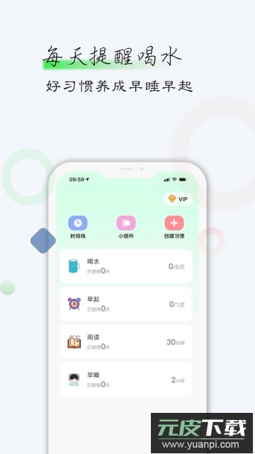 自律君app官方版截图1
