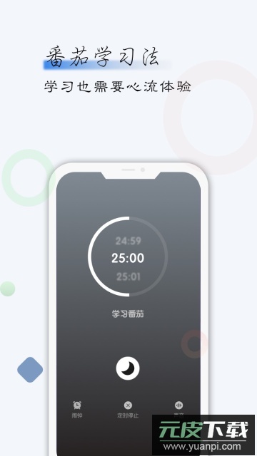 自律君app官方版截图2