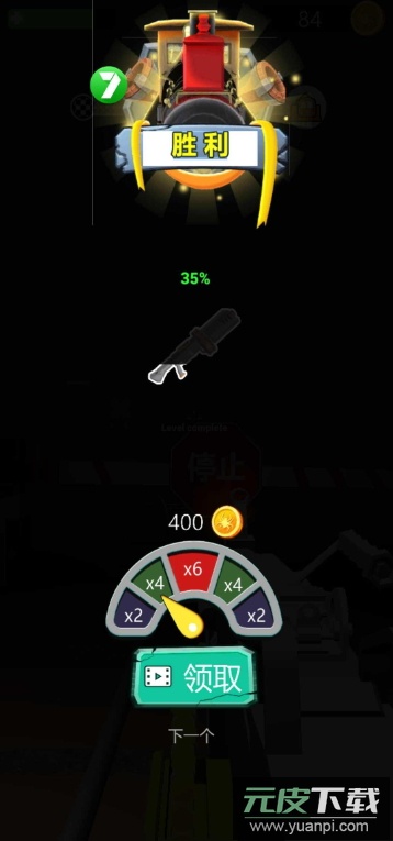 开火车了最新版截图4