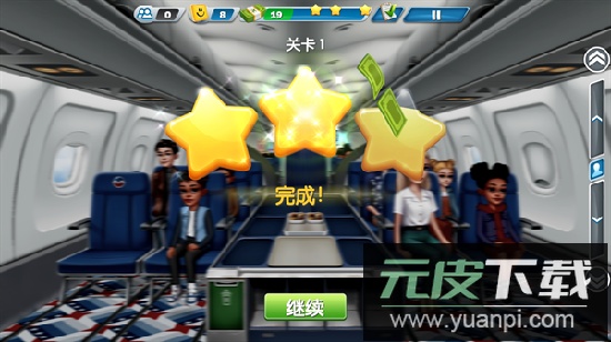 Airplane Chefs飞机大厨最新版本下载安卓版截图1