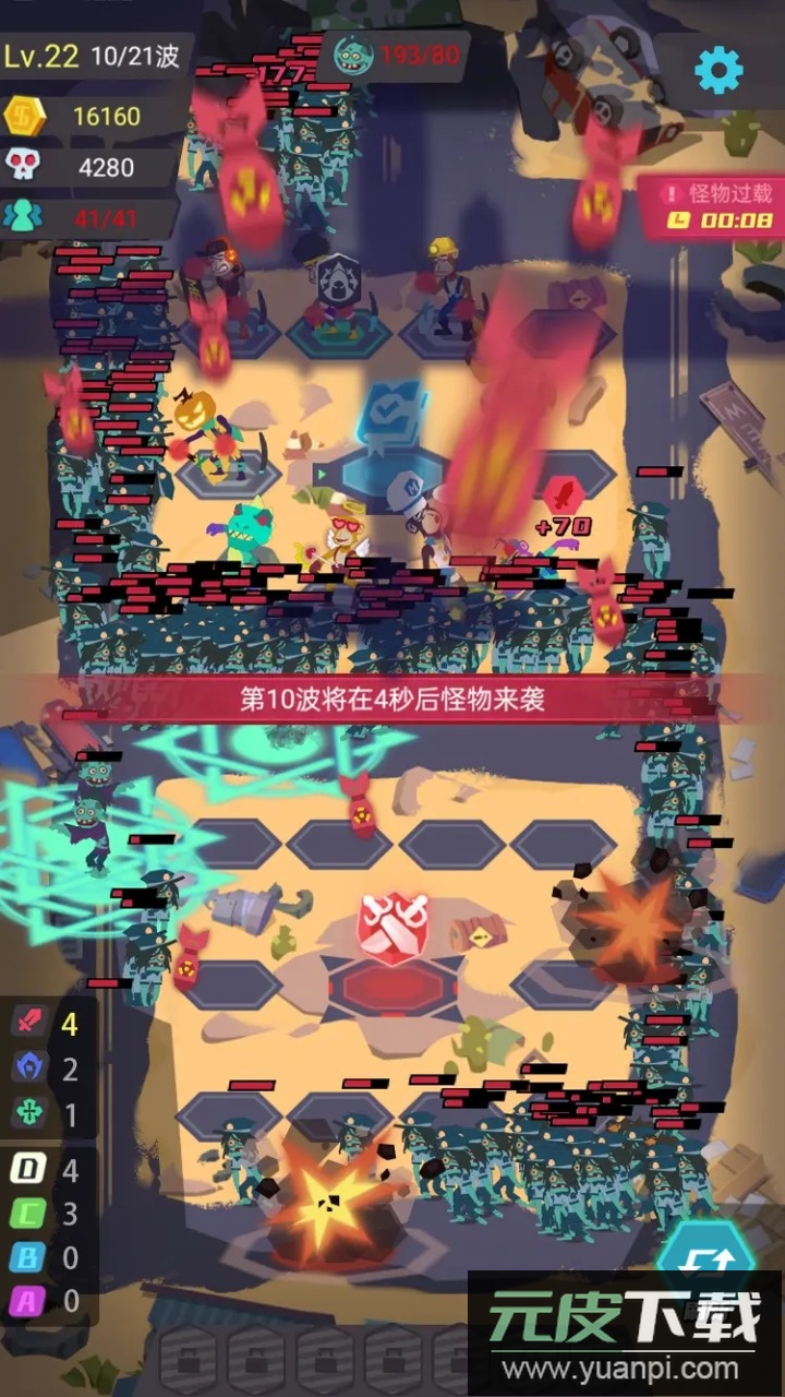 丧尸循环圈安卓版截图3