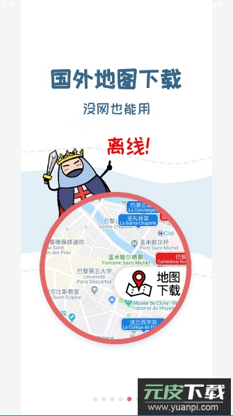 美景听听app官方版截图1