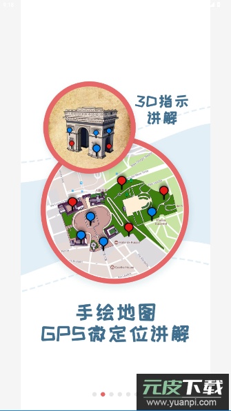 美景听听app官方版截图3