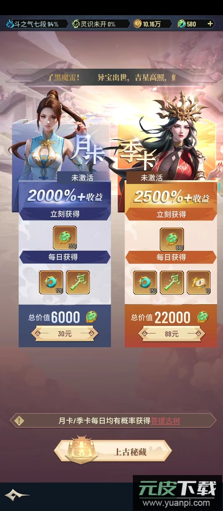 斗破苍穹三年之约最新版截图1