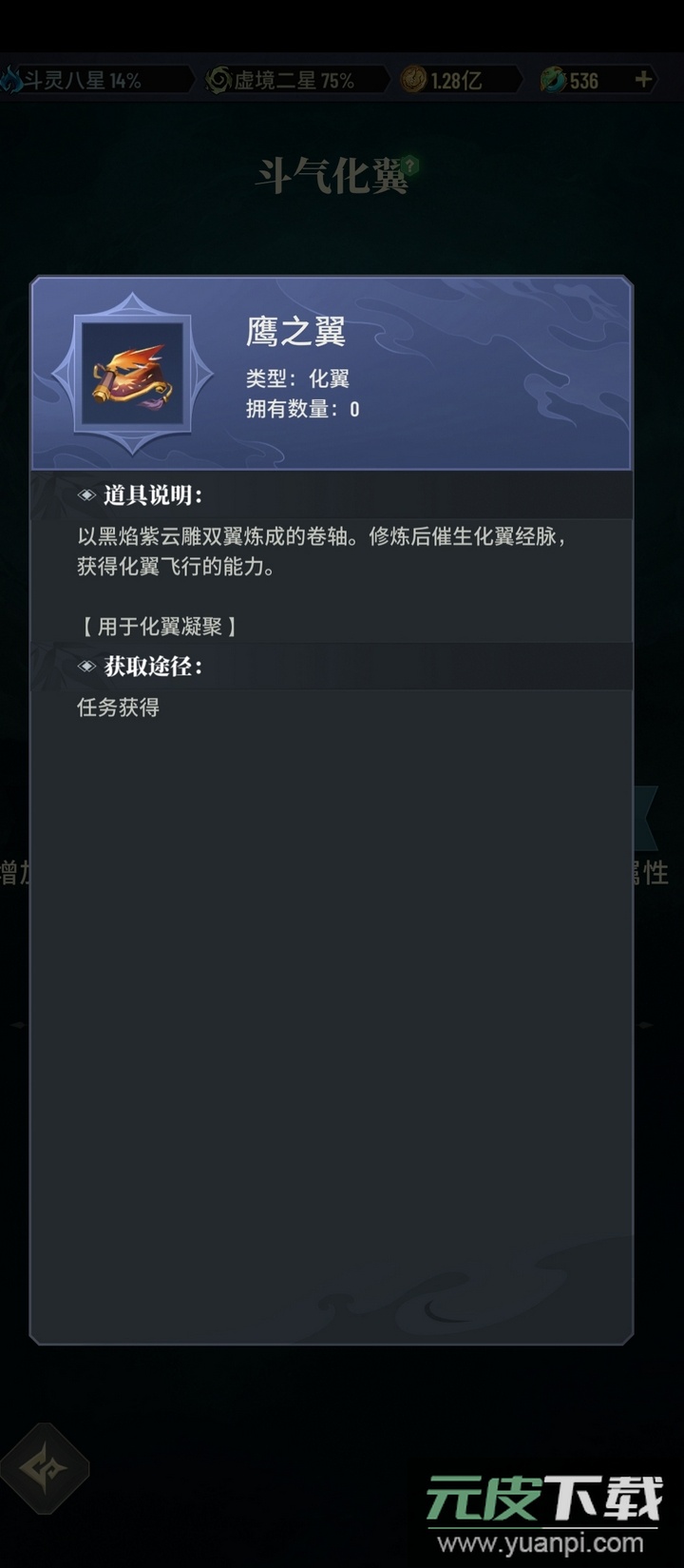 斗破苍穹三年之约最新版截图2