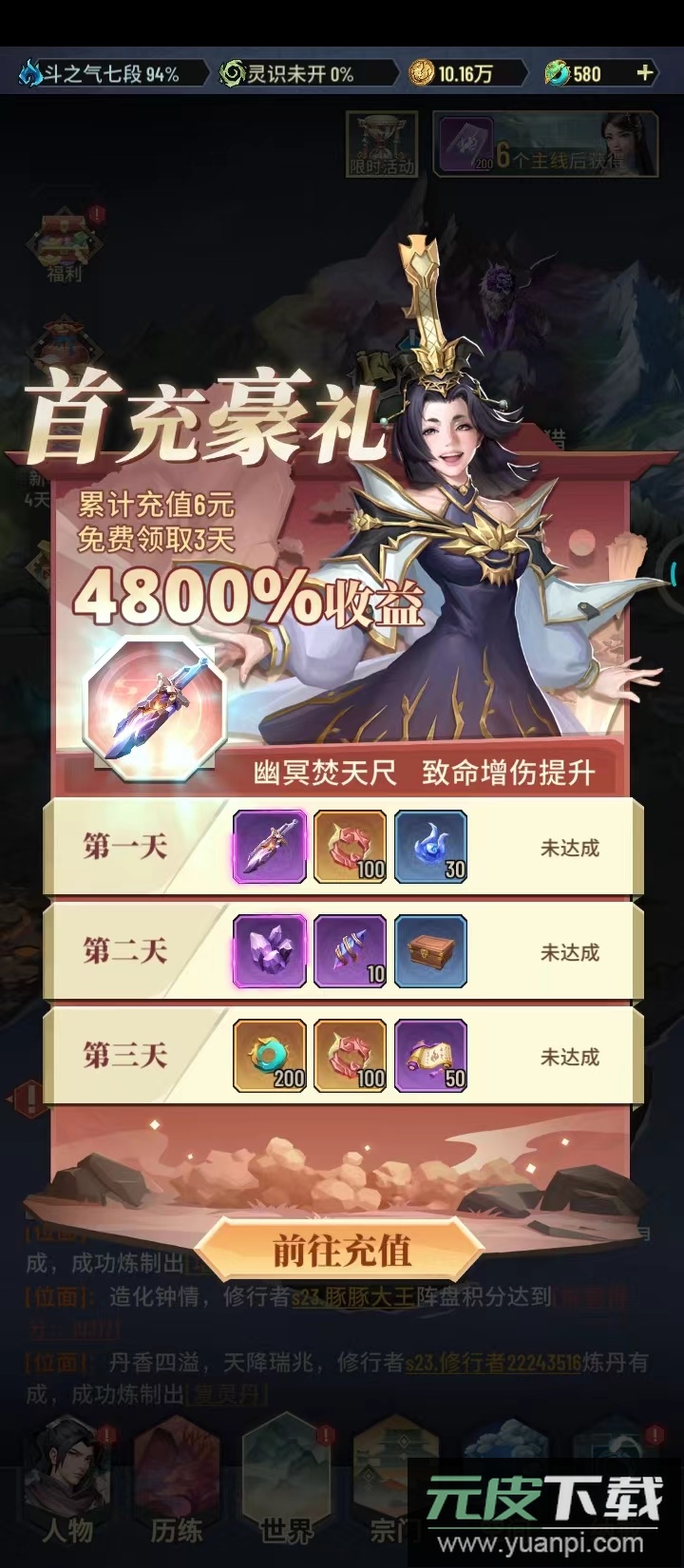 斗破苍穹三年之约最新版截图3