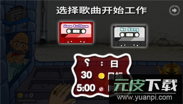 法拉费之王(Falafel King)截图1