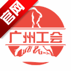 广州工会就业v3.1.2
