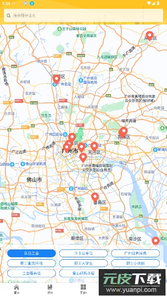 广州工会就业截图2