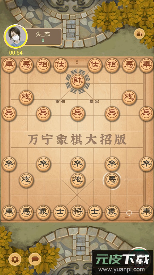 万宁象棋大招版奇门遁甲截图1
