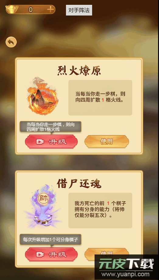 万宁象棋大招版奇门遁甲截图4