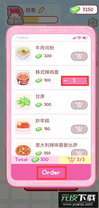 糖葫芦达人国际服(点外卖)官方版截图3