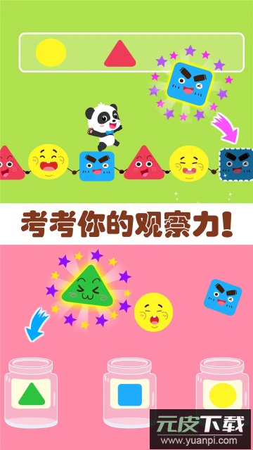 奇妙思维闯关数学启蒙最新版截图2