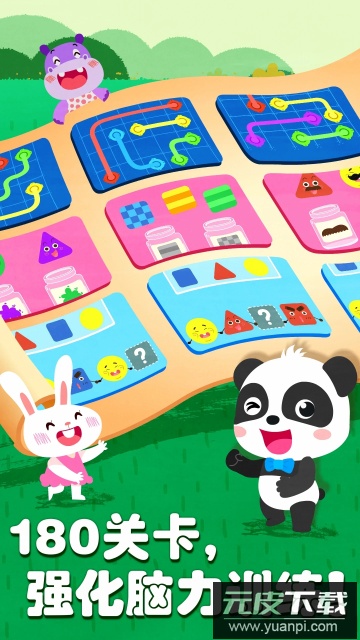 奇妙思维闯关数学启蒙最新版截图3