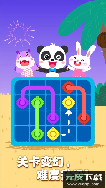 奇妙思维闯关数学启蒙最新版截图4