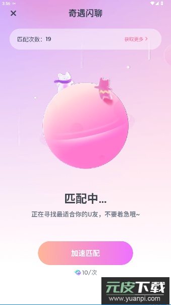 uki社交app官方版截图1