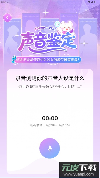 uki社交app官方版截图2