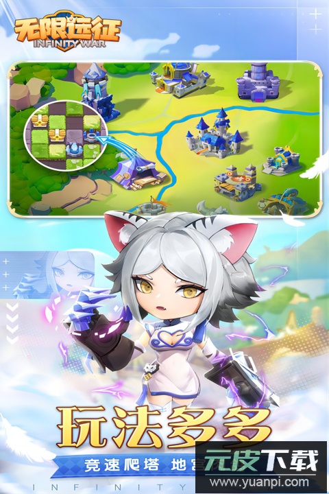 无限远征官方正版截图2
