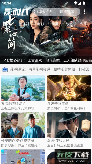 影时代4.6纯净版截图1