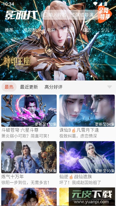 影时代4.6纯净版截图2