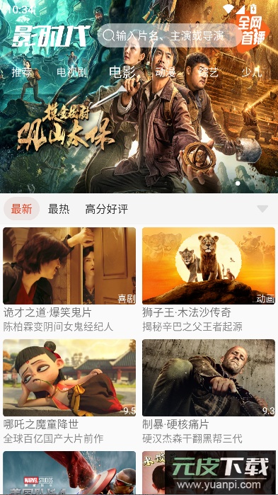 影时代4.6纯净版截图3