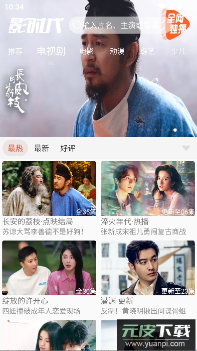 影时代4.6纯净版截图4