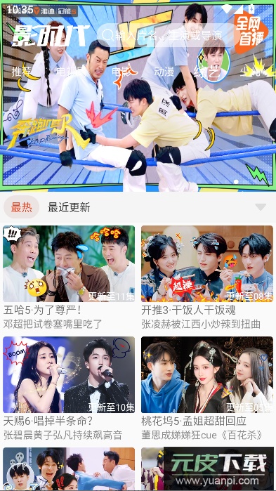影时代4.6纯净版截图5