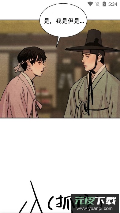 树洞漫画app免广告版截图2