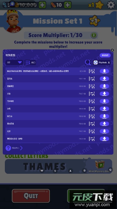 地铁跑酷全地图版国际服无限金币版截图1