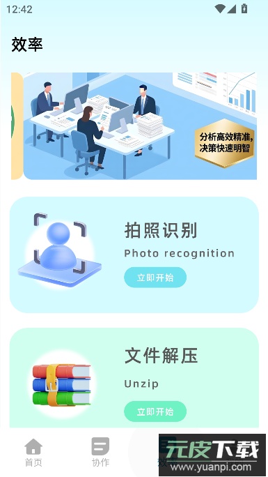 小鱼会议app最新版本截图3