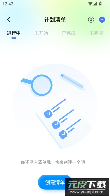 小鱼会议app最新版本截图4