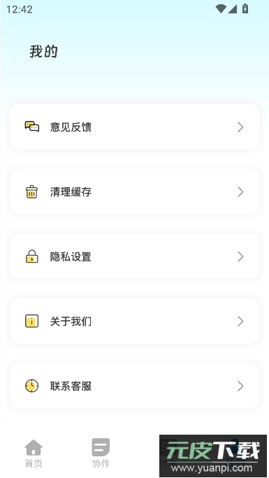 小鱼会议app最新版本截图5