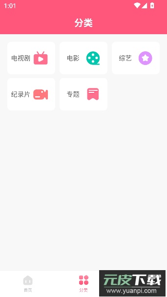 多多韩剧大全TV官方版截图2