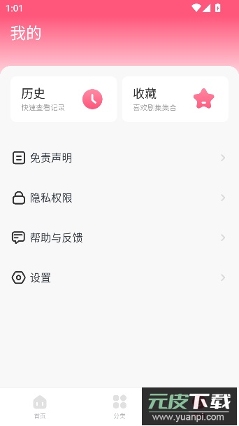 多多韩剧大全TV官方版截图3