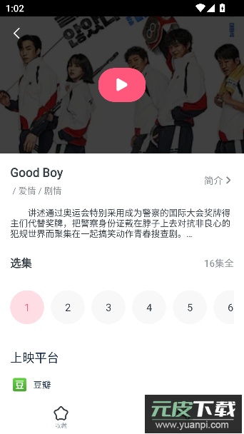 多多韩剧大全TV官方版截图4