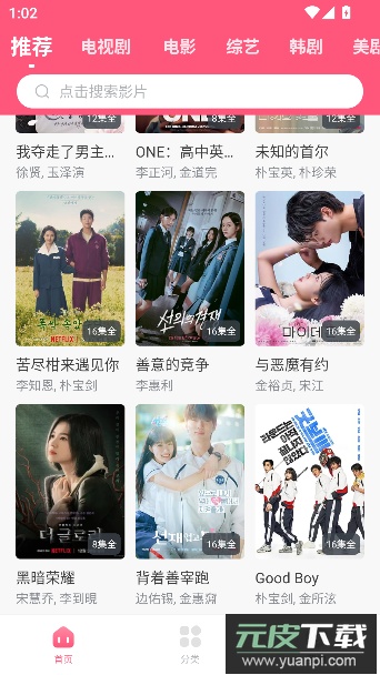 多多韩剧大全TV官方版截图5