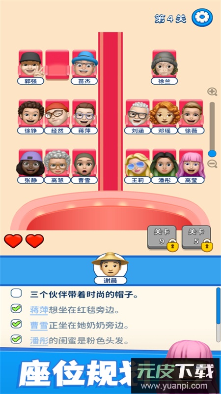 别抢我的座游戏中文版(That)最新版本2025截图3