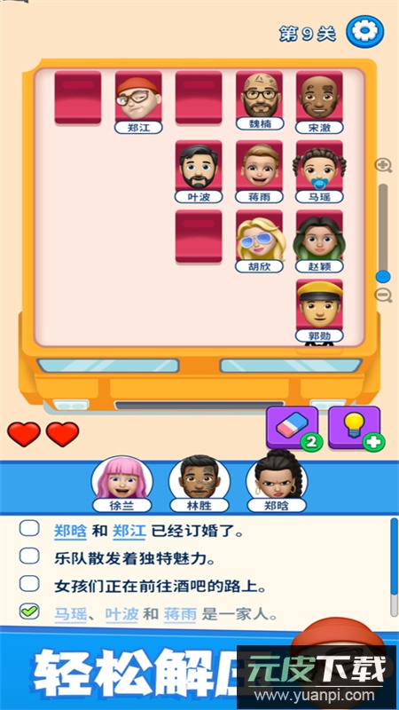 别抢我的座游戏中文版(That)最新版本2025截图4