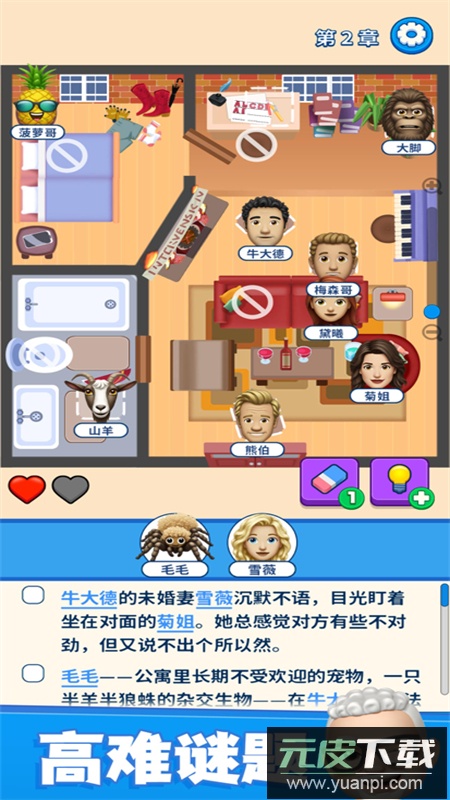 别抢我的座游戏中文版(That)最新版本2025截图5