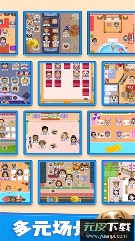 别抢我的座游戏中文版(That)最新版本2025截图7